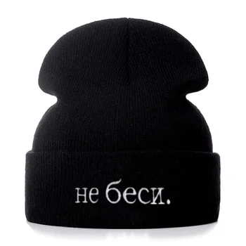 De înaltă Calitate rusă Scrisoare de Bumbac Casual Căciuli Pentru Barbati Femei de Moda Tricotate Pălărie de Iarnă Hip-hop Chelioși Pălărie