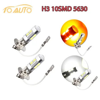 2 buc H3 10 SMD Becuri LED Pentru Lumini de Ceata Auto de Conducere Becuri Auto becuri cu led-uri Auto Sursă de Lumină de parcare 12V Chihlimbar Alb